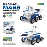 OBL872368 - DIY SOLAR PLANET PROBE
