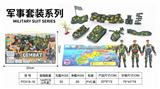 OBL873447 - PVC盒庄军事套装