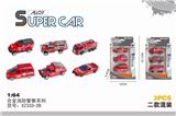 OBL873459 - 合金消防系列