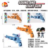 OBL873674 - 声光语音左轮枪