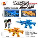OBL873675 - 红外线声光震动冲锋枪