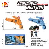 OBL873676 - 声光语音左轮枪