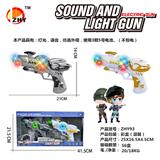 OBL873677 - 声光语音太空枪