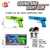 OBL873678 - 声光语音手枪