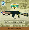 OBL873920 - 水枪