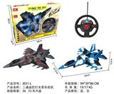 OBL874597 - TWO REMOTE CONTROL LIGHT MUSIC FIGHTER