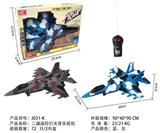 OBL874599 - TWO REMOTE CONTROL LIGHT MUSIC FIGHTER