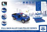 OBL875463 - 回力开门合金车-公安系列2