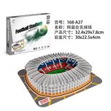 OBL875891 - 3D立体拼图-阿兹台克球场