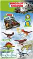 OBL876443 - 11 inch dinosaur