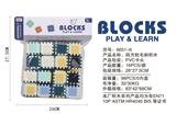 OBL876580 - 益智毛刺积木