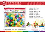 OBL876748 - DIY子弹头积木（约160PCS）