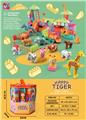 OBL878618 - 优乐虎积木（65 PCS）