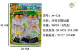 OBL878667 - 动物王国轨道