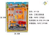OBL878669 - 工程王国轨道