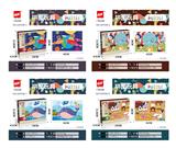 OBL878905 - 48片拼图（4款混装）