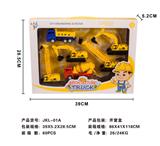 OBL879342 - 工程车
队