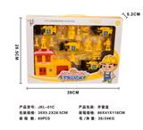 OBL879344 - 工程车队