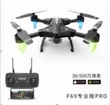 OBL882053 - 长时间四轴飞行器带WiFi摄像头30万