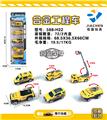 OBL882181 - 5只条装1:55合金滑行工程