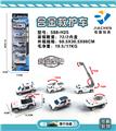 OBL882184 - 5只条装1:55合金滑行救护