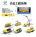 OBL882191 - 单只装1:55合金滑行工程