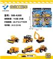 OBL882195 - 3只条装1:64合金工程车滑行