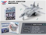 OBL882286 - 1:180 合金飞机回力