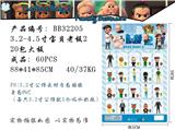 OBL882350 - 2代3.2-4.5寸宝贝老板