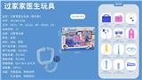 OBL882383 - MEDICAL EQUIPMENT