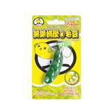 OBL882449 - DECOMPRESSION SQUEEZE BEAN CLIP KEYCHAIN/LENTIL KEYCHAIN