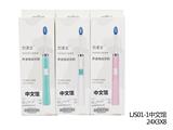 OBL882604 - BATTERY SONIC ELECTRIC TOOTHBRUSH
