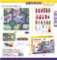 OBL882625 - 金属车集结站（消防版）