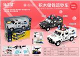 OBL882763 - 积木运钞车