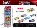 OBL882953 - 回力金属车/总动员