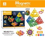 OBL883094 - 3D磁力积木