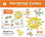 OBL883095 - 磁力积木