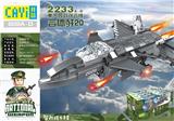 OBL883312 - 合体歼20