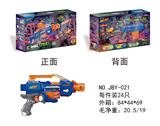 OBL884089 - NERF热火僵尸系列软件弹枪