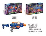 OBL884090 - NERF热火僵尸系列软件弹枪