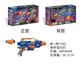OBL884091 - NERF热火僵尸系列软件弹枪