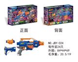 OBL884092 - NERF热火僵尸系列软件弹枪