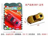 OBL884266 - 合金回力车