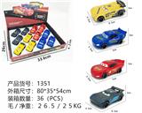 OBL884281 - 合金汽车总动员