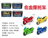OBL884319 - 合金摩托车