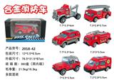 OBL884323 - 合金消防车