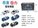 OBL884324 - 合金回力警车模型