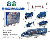 OBL884325 - 合金警察救援集装套装