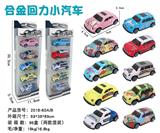 OBL884334 - 合金回力小汽车