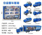 OBL884335 - 合金警车套装